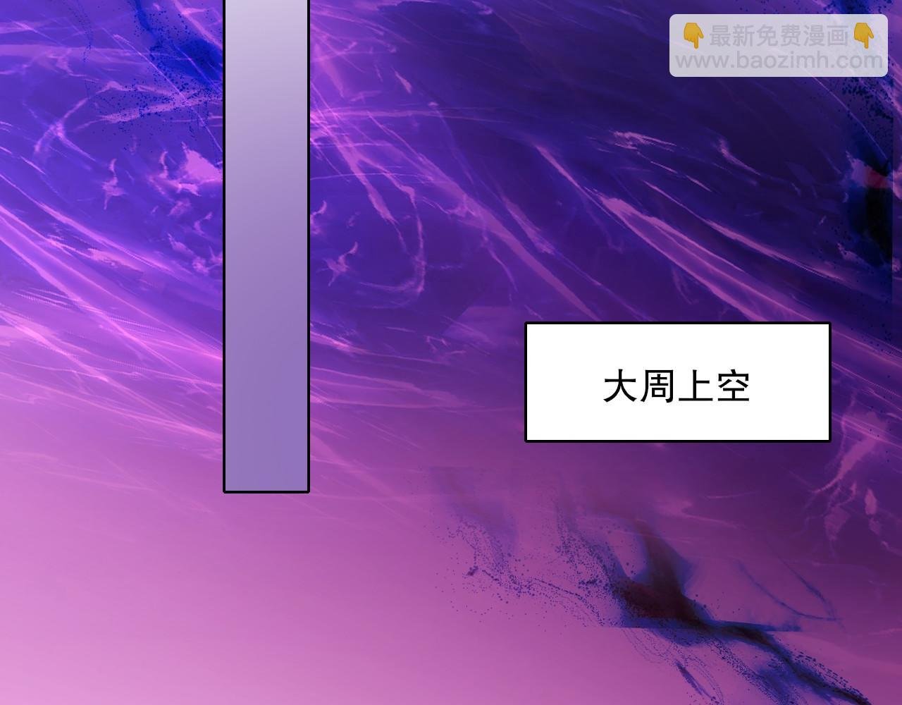 第138话 金光乍起，宇内澄清