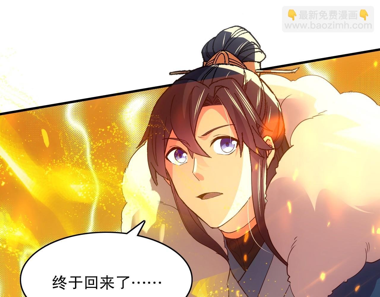 第138话 金光乍起，宇内澄清