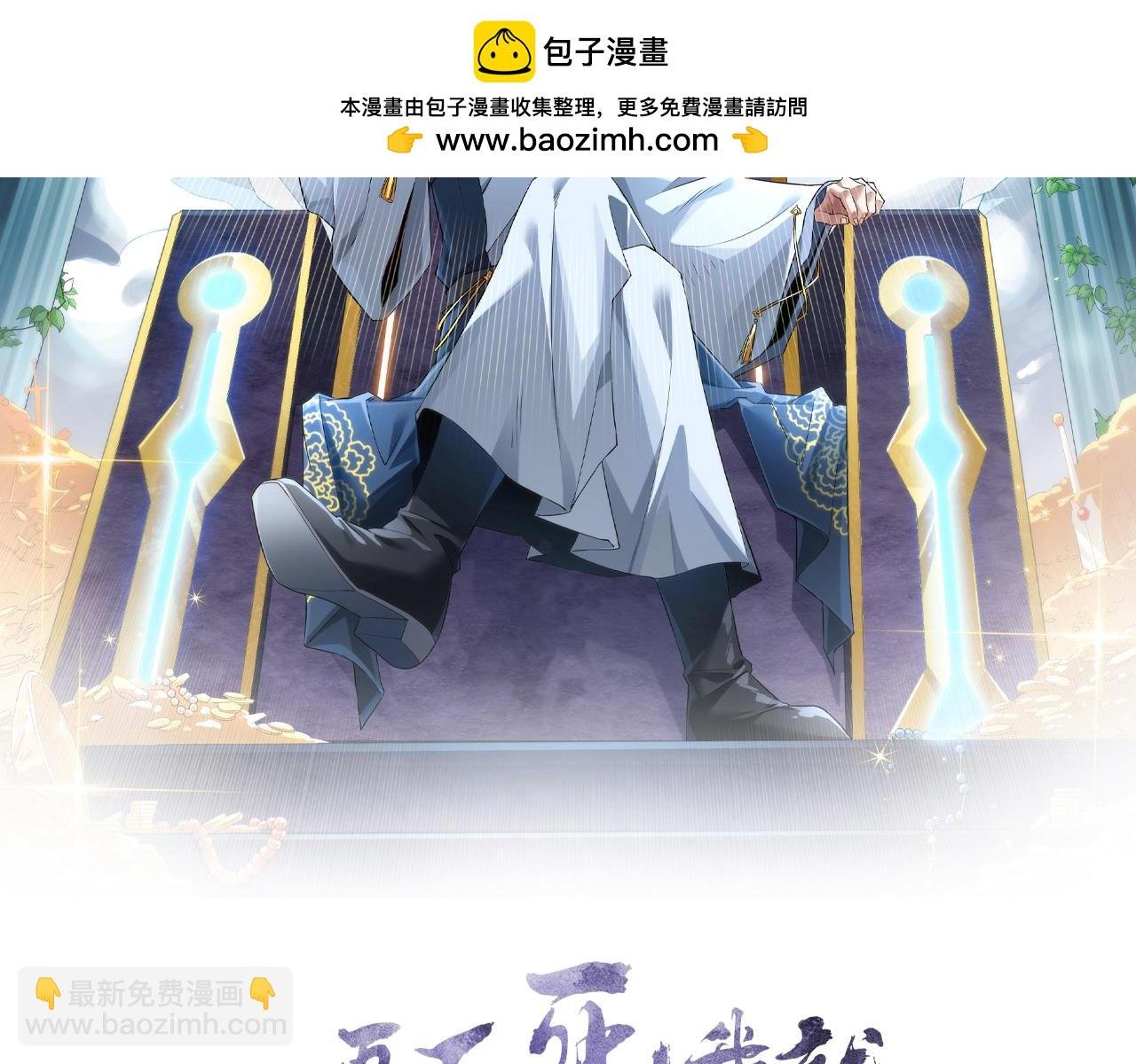 第139话 众志成城，山河尽复！