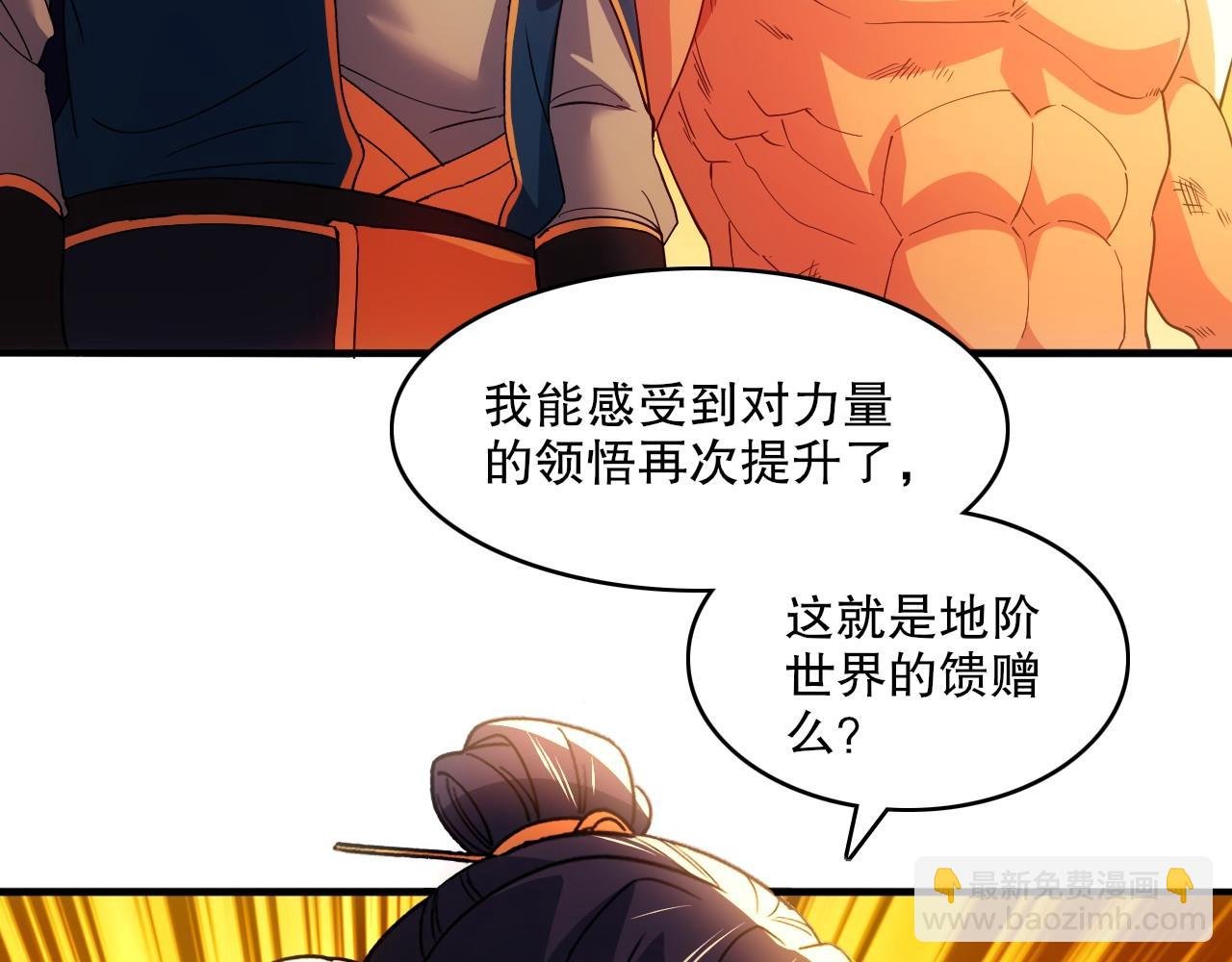 第139话 众志成城，山河尽复！