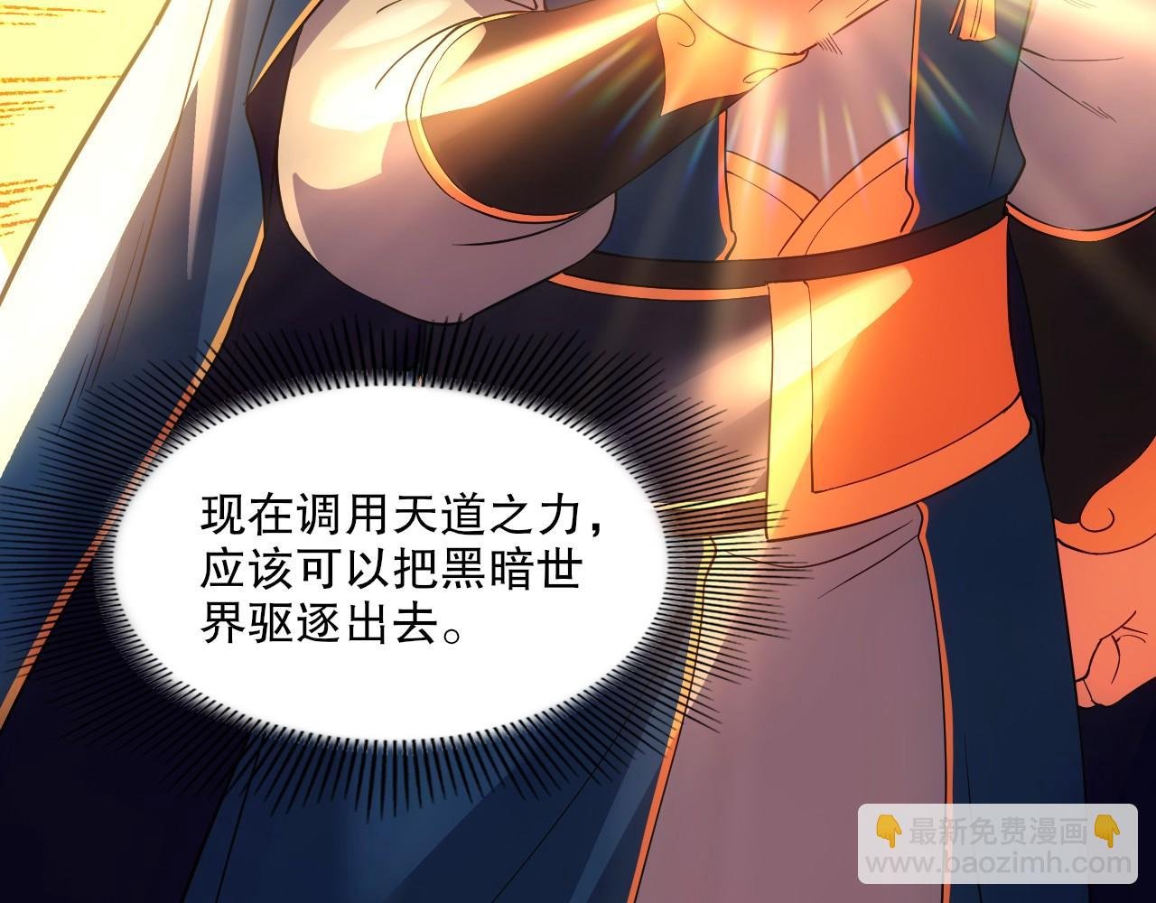 第139话 众志成城，山河尽复！