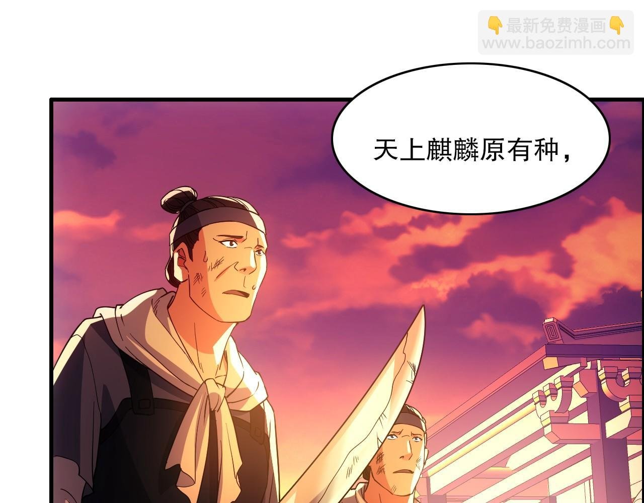 第139话 众志成城，山河尽复！