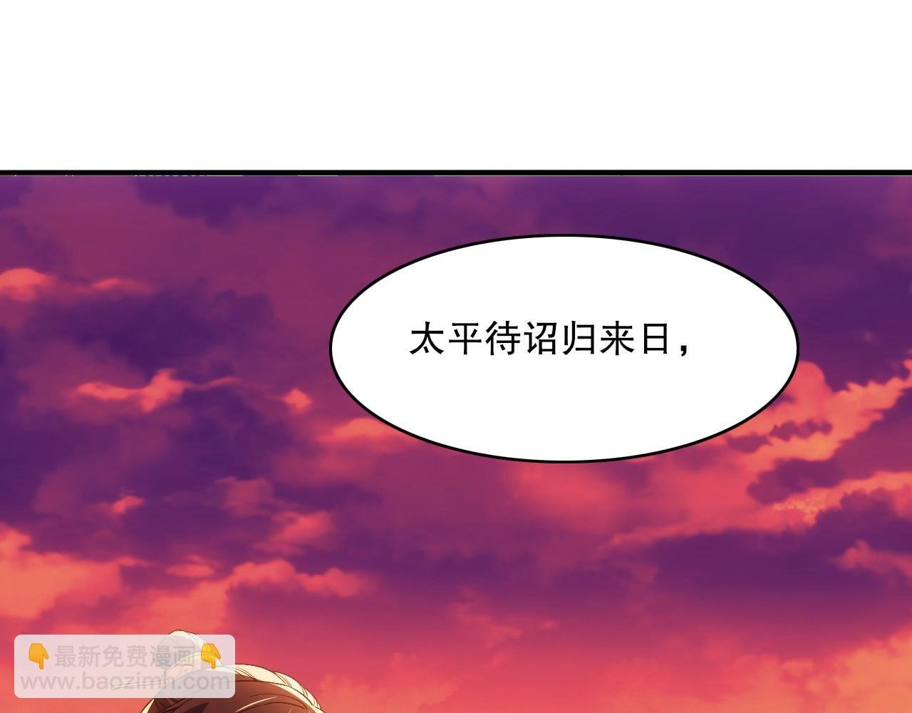 第139话 众志成城，山河尽复！