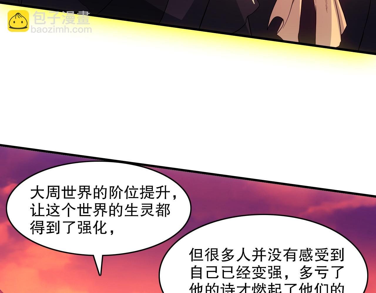第139话 众志成城，山河尽复！