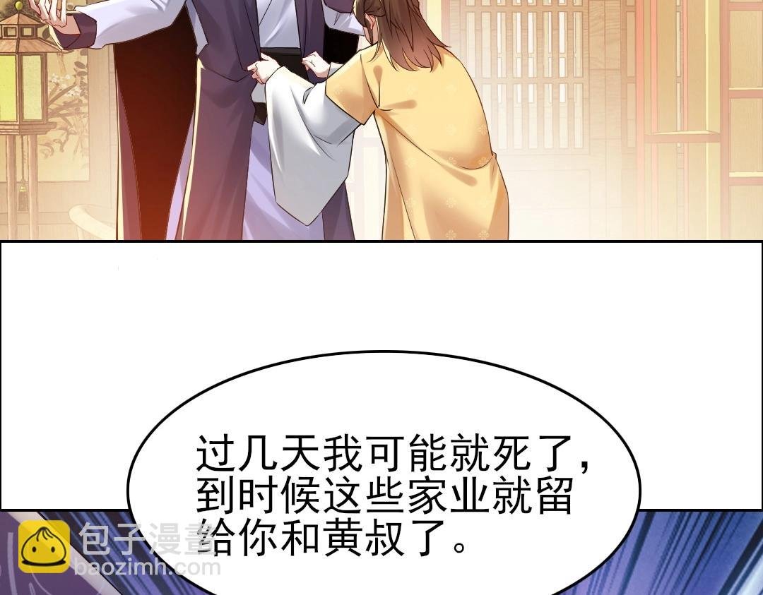 第14话 告状