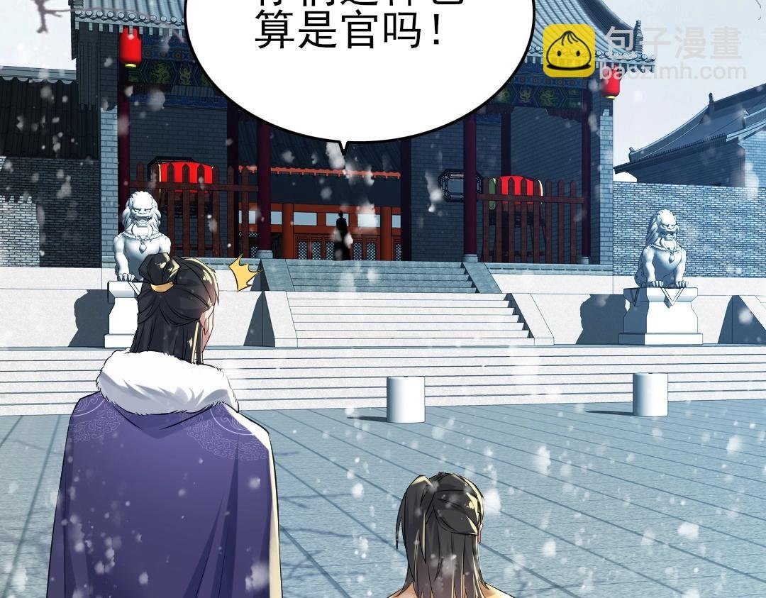 第14话 告状