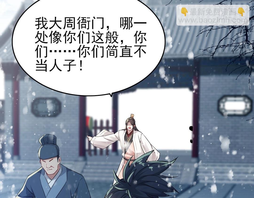 第14话 告状