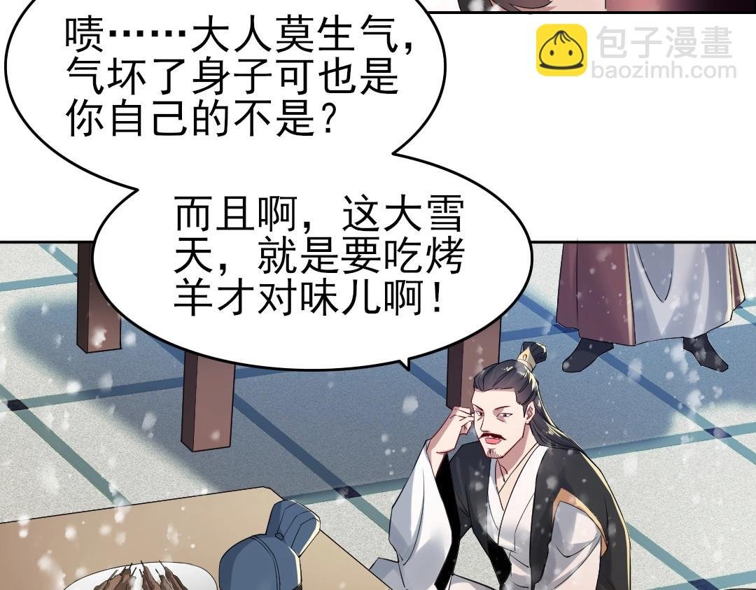 第14话 告状