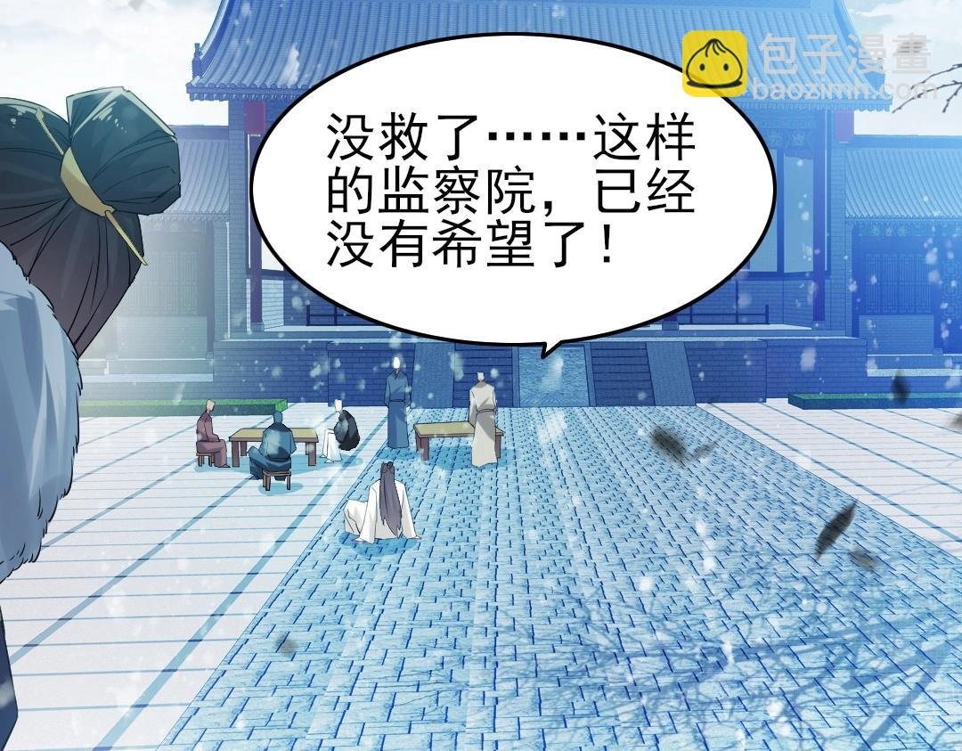 第14话 告状