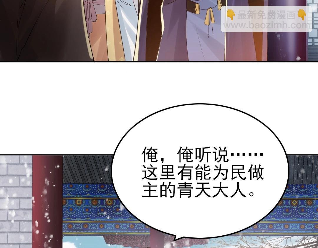 第14话 告状