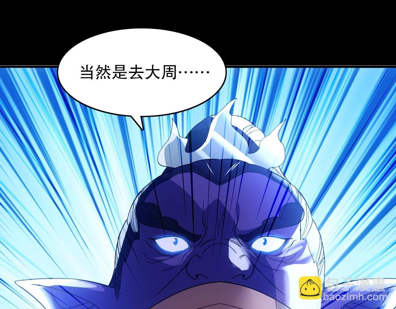 第140话 暗潮涌动，危机四伏