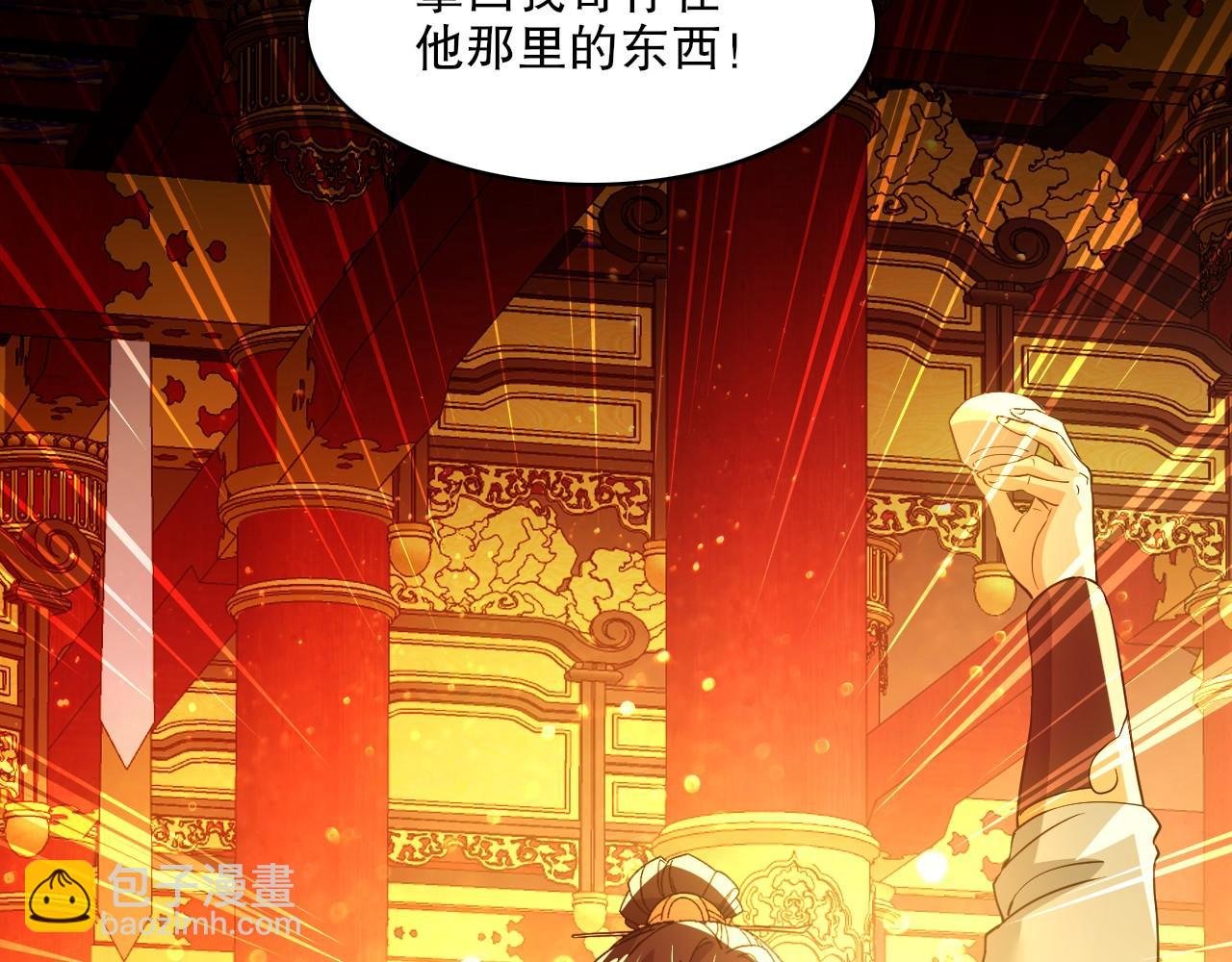 第140话 暗潮涌动，危机四伏