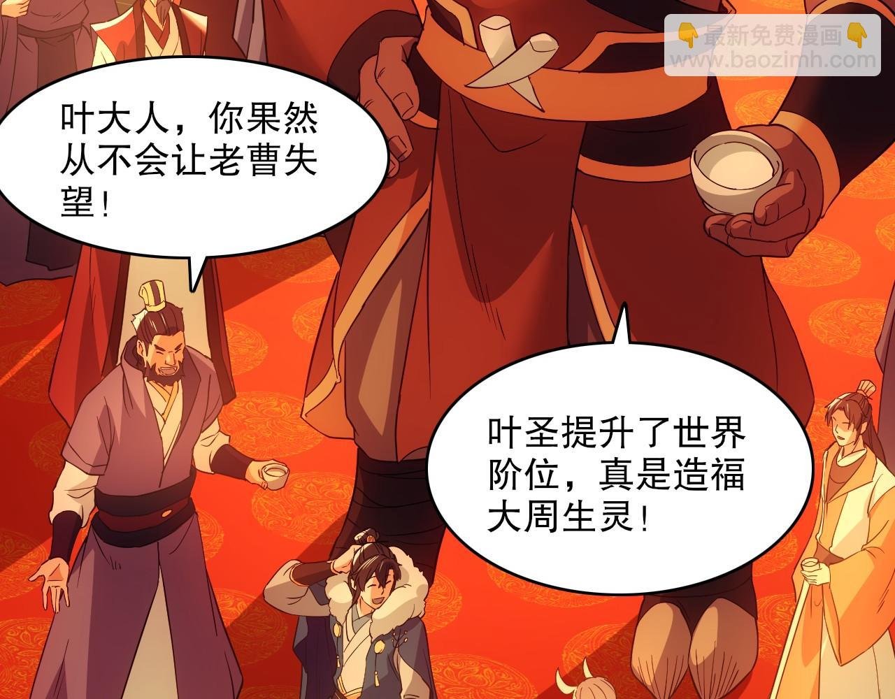第140话 暗潮涌动，危机四伏