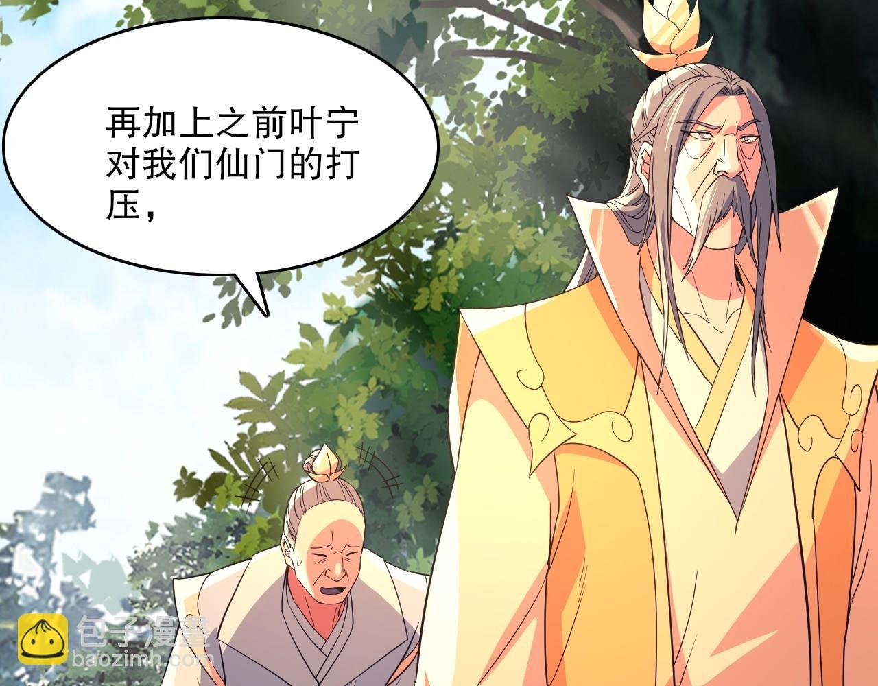 第141话 危机！这次必死无疑？