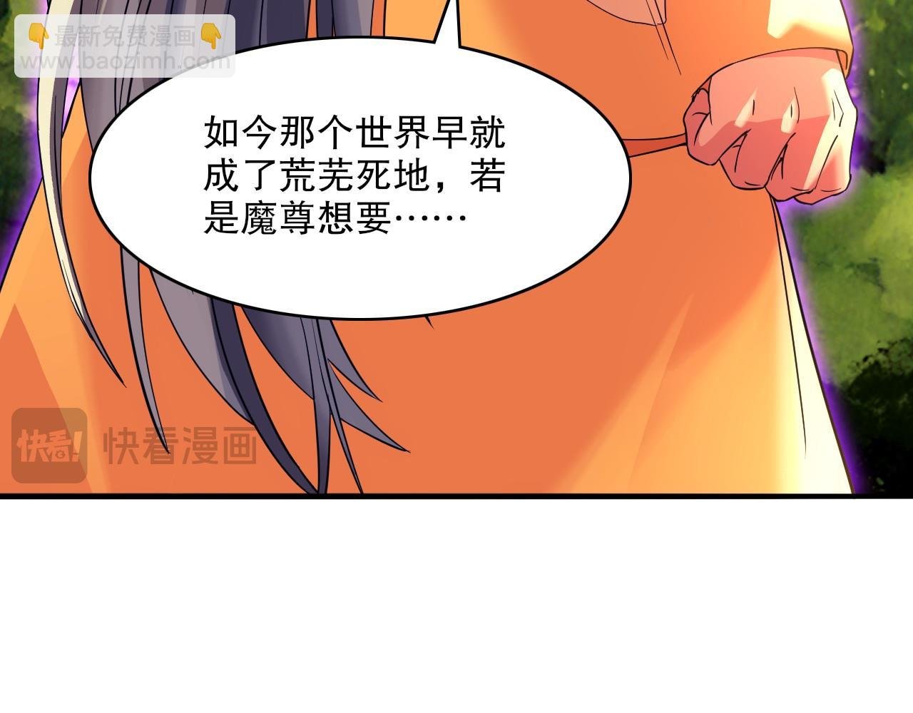 第141话 危机！这次必死无疑？