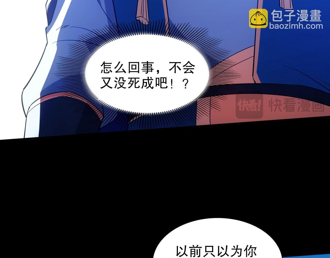 第142话 真真假假，是魔尊也是裴姐！