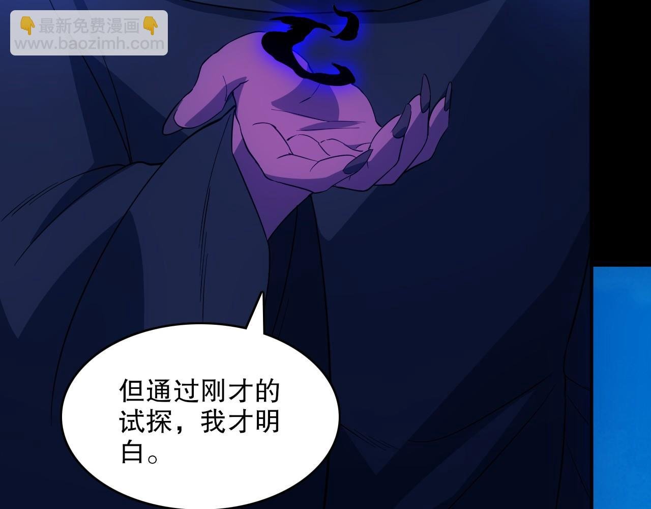 第142话 真真假假，是魔尊也是裴姐！