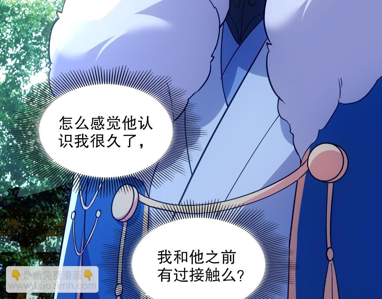 第142话 真真假假，是魔尊也是裴姐！