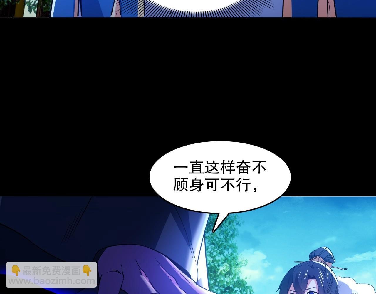 第142话 真真假假，是魔尊也是裴姐！