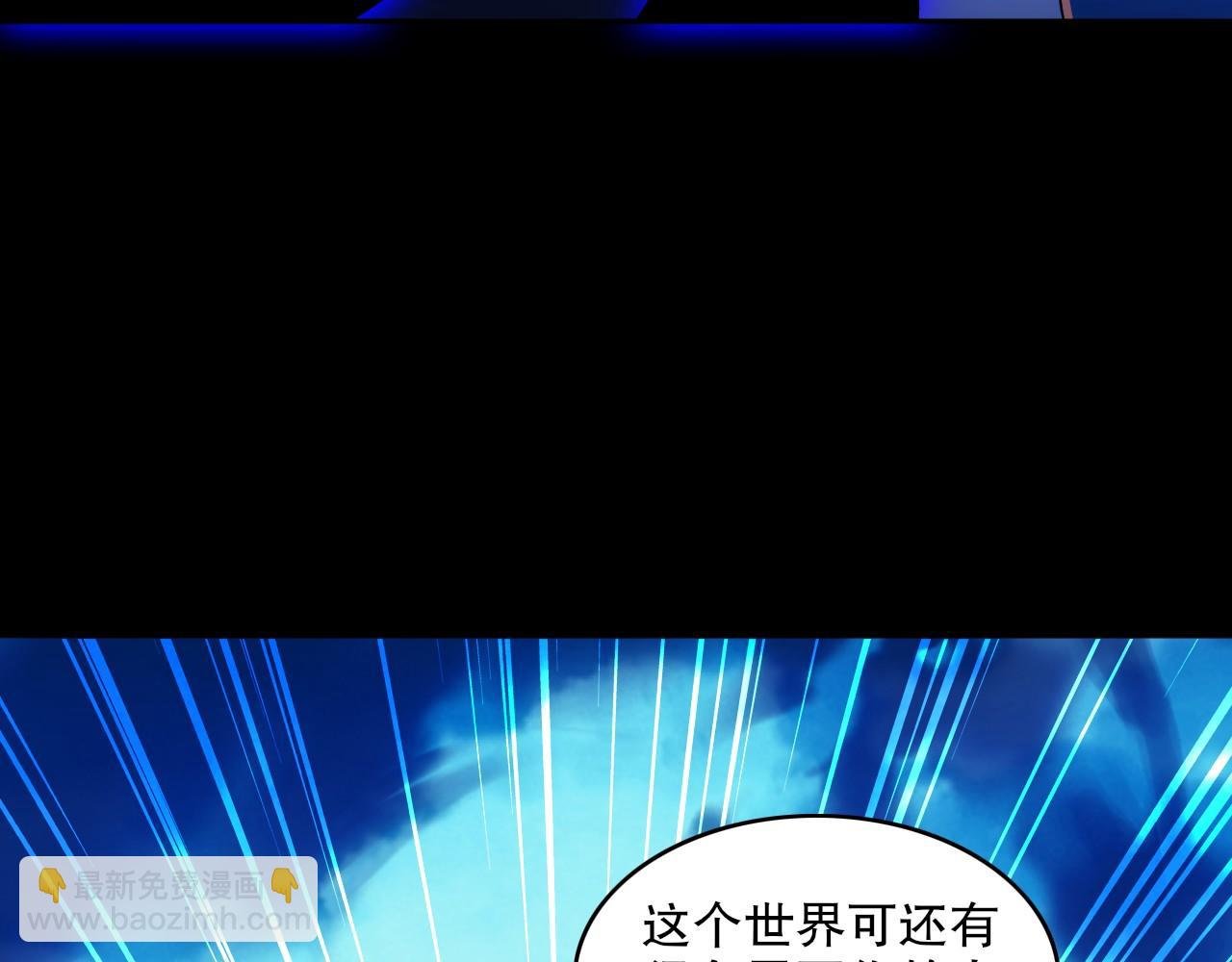 第142话 真真假假，是魔尊也是裴姐！