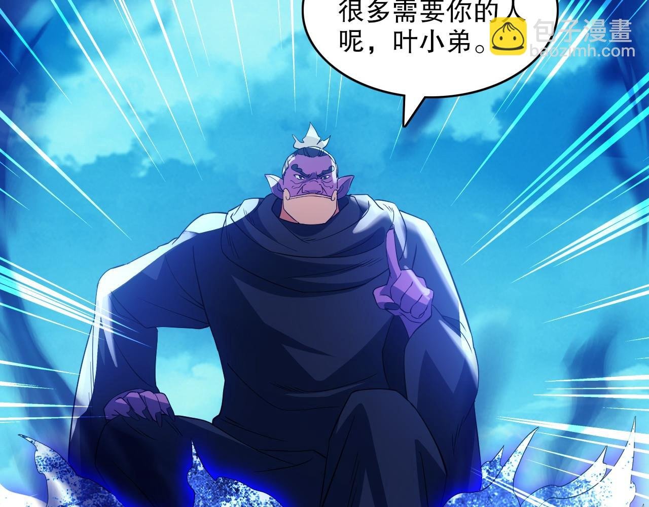 第142话 真真假假，是魔尊也是裴姐！