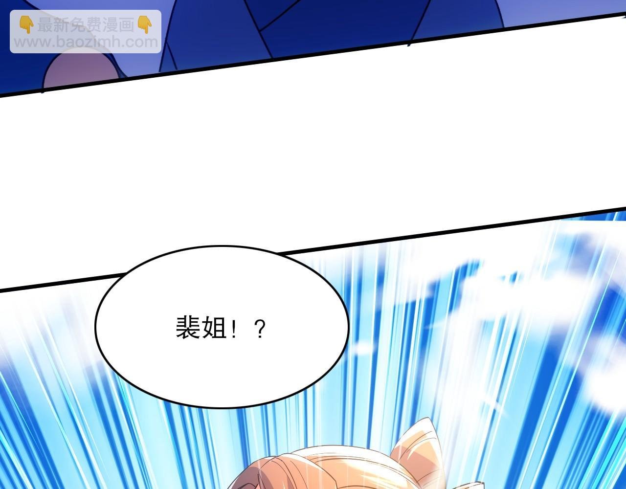 第142话 真真假假，是魔尊也是裴姐！