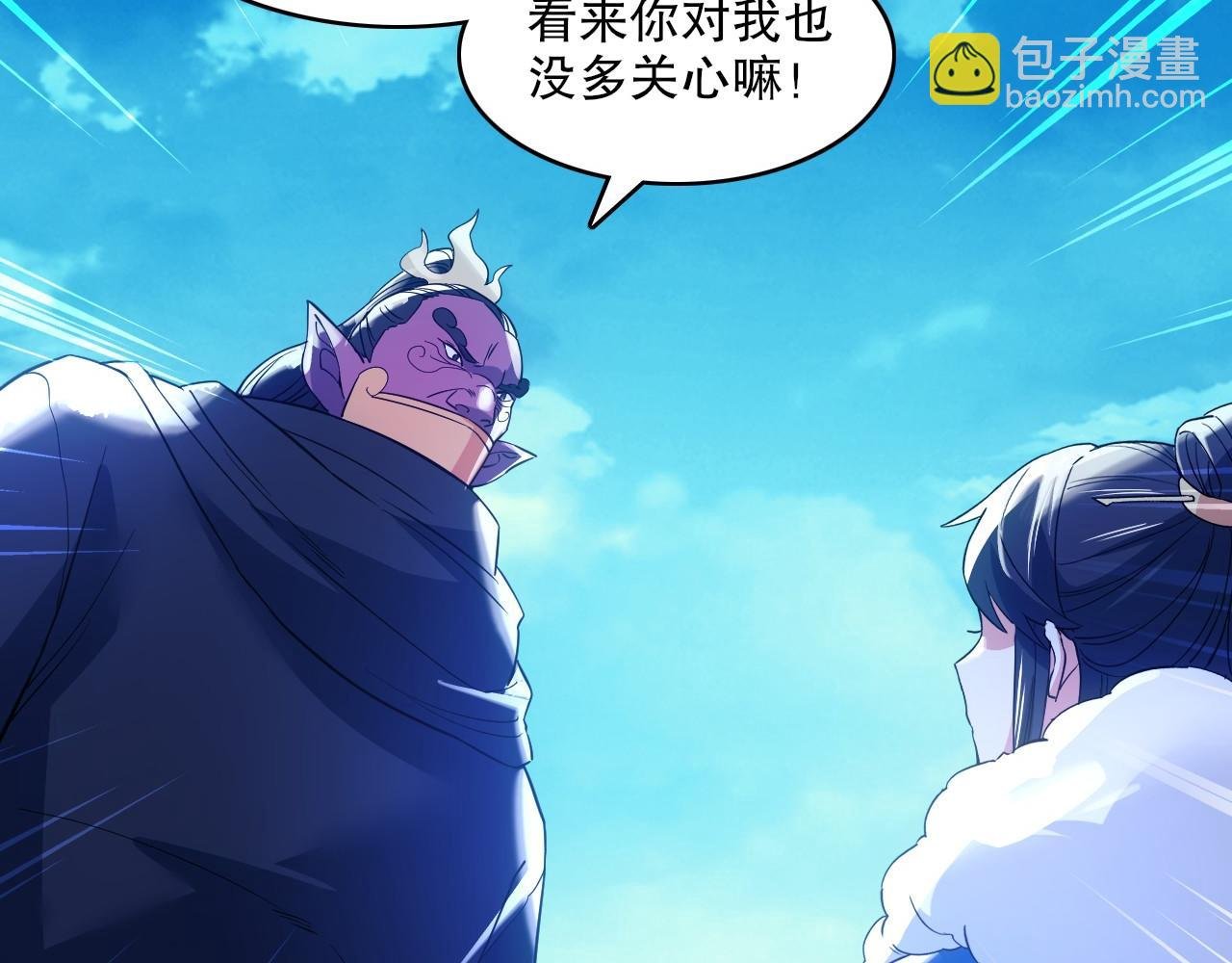 第142话 真真假假，是魔尊也是裴姐！