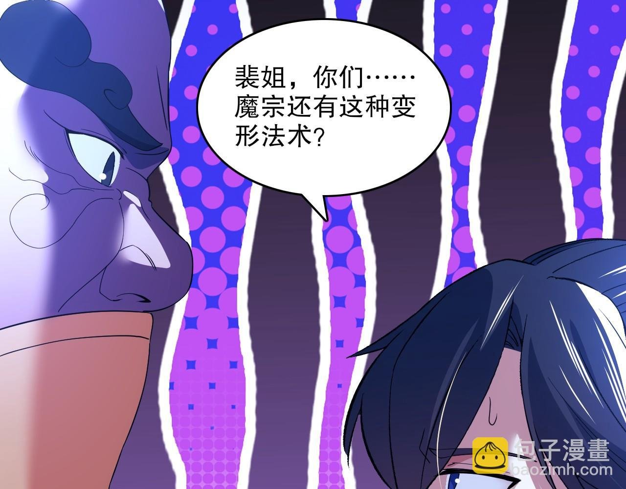 第142话 真真假假，是魔尊也是裴姐！