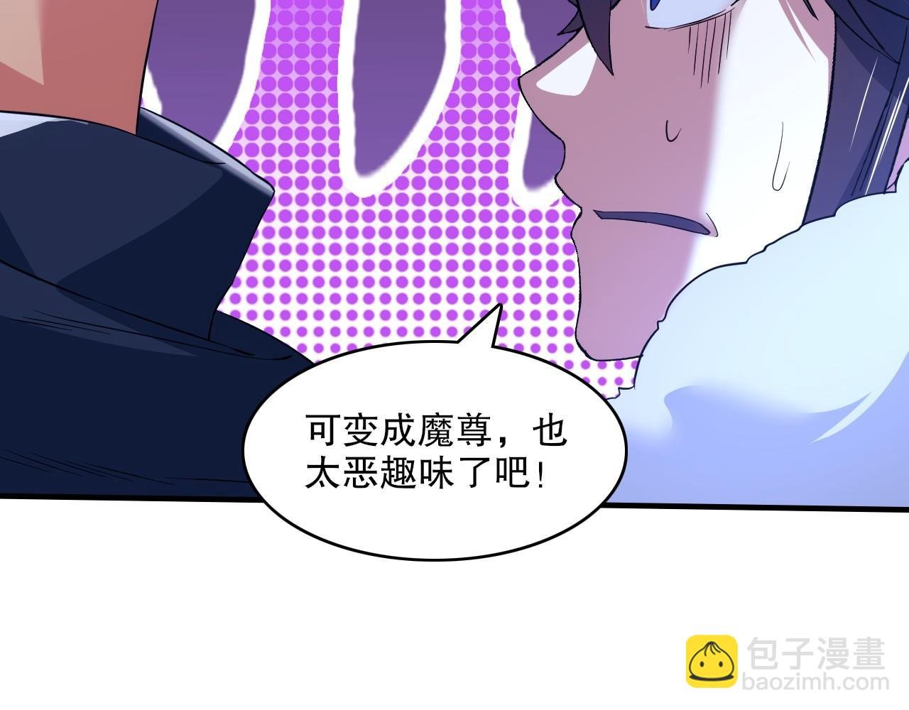 第142话 真真假假，是魔尊也是裴姐！