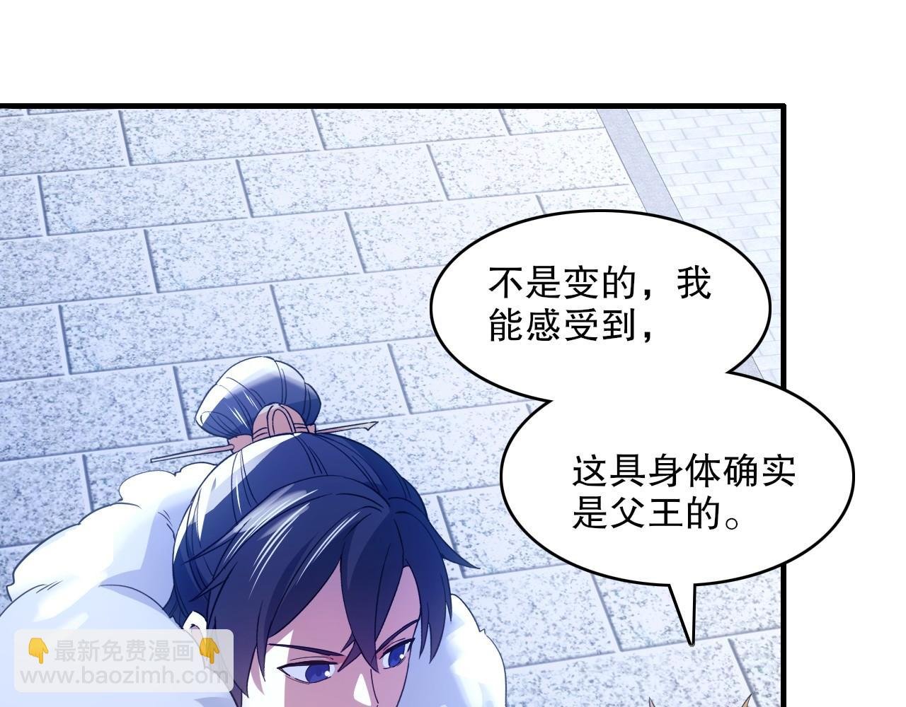 第142话 真真假假，是魔尊也是裴姐！
