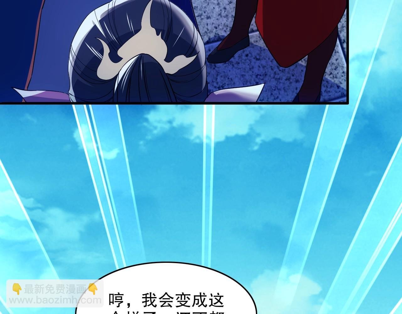 第142话 真真假假，是魔尊也是裴姐！