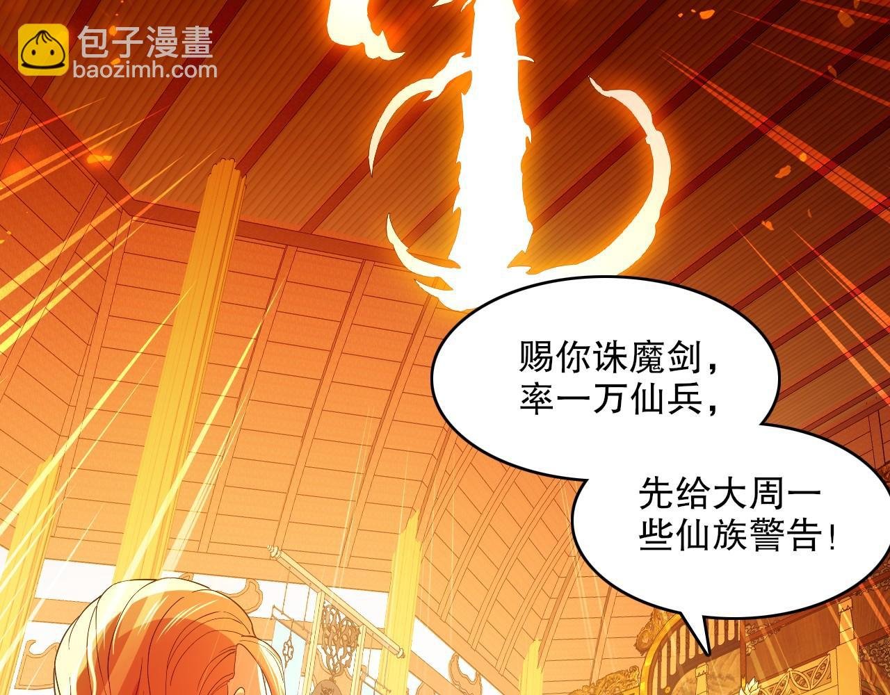 第143话 先遣部队，小试牛刀！