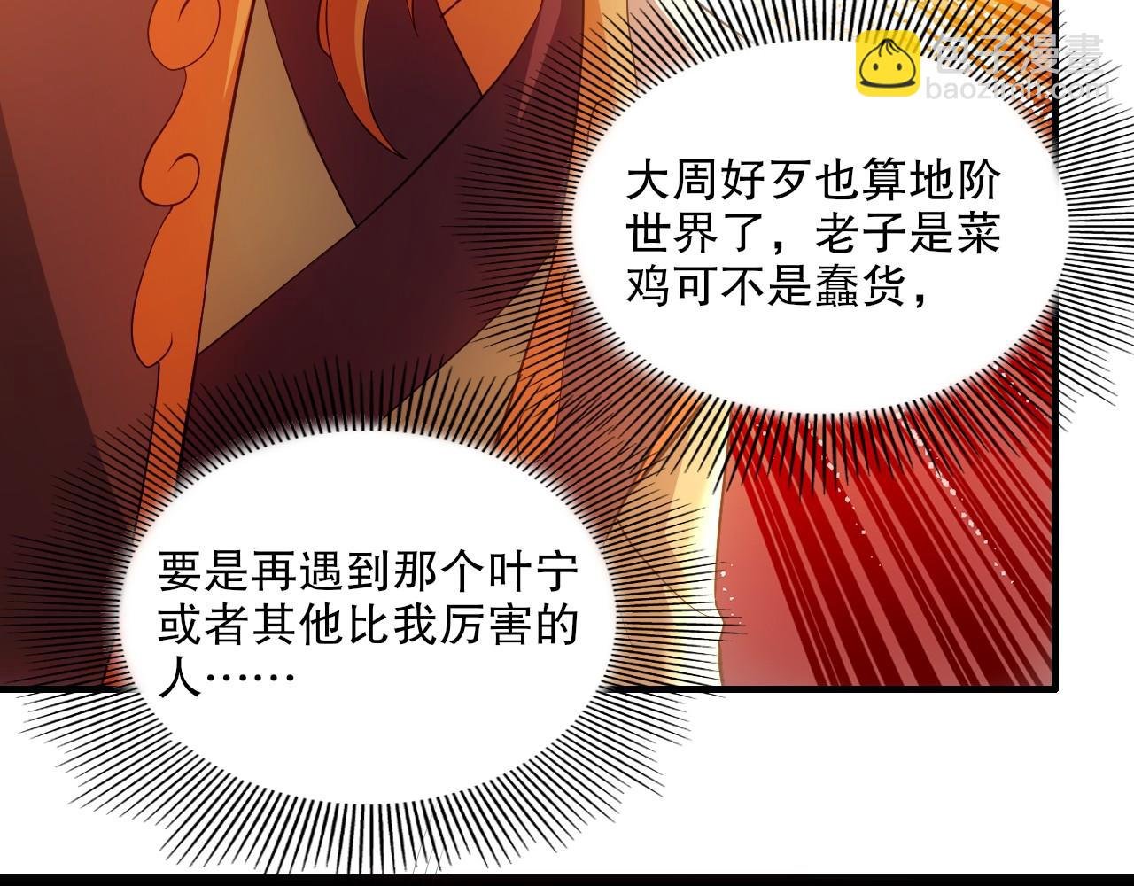 第143话 先遣部队，小试牛刀！