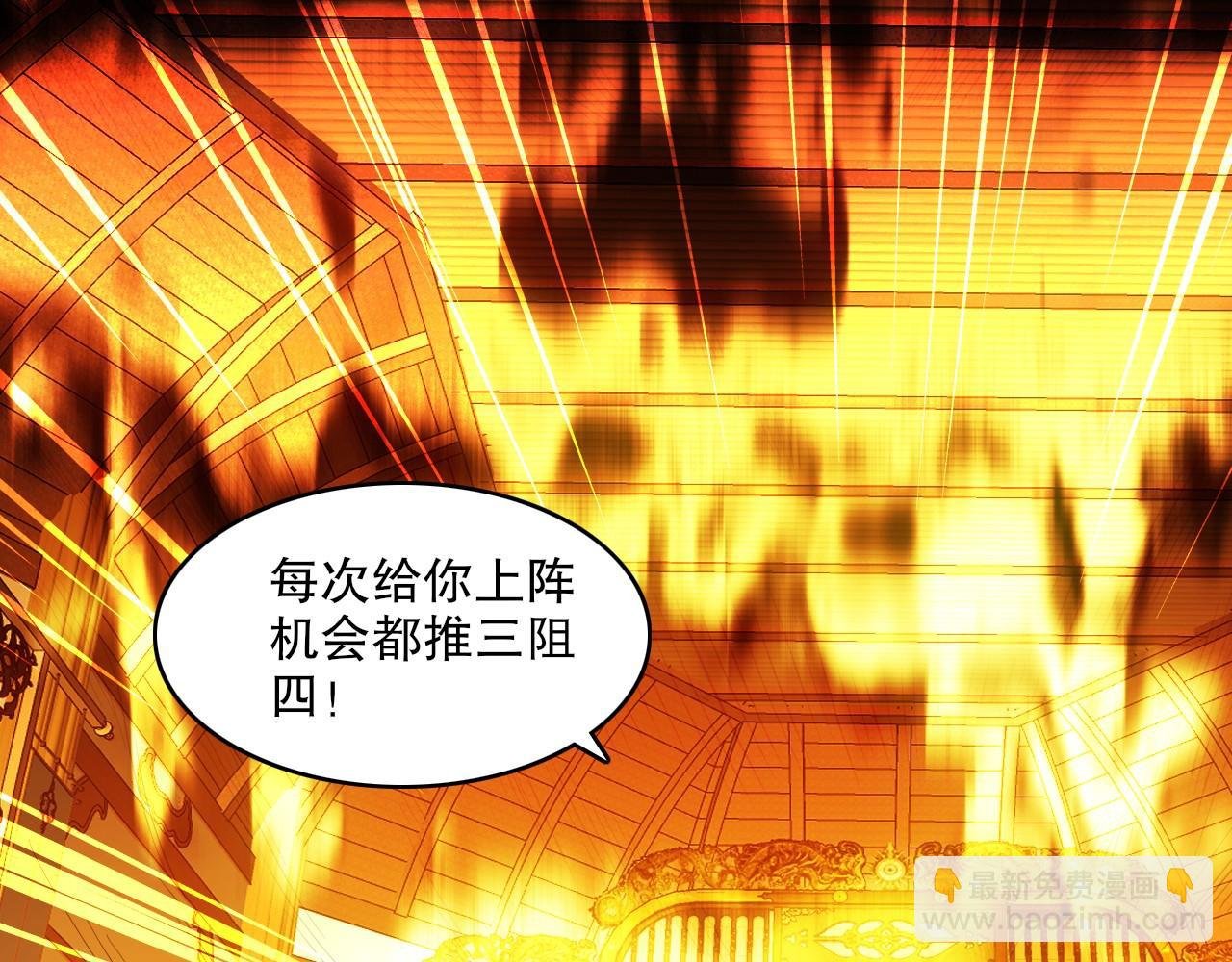 第143话 先遣部队，小试牛刀！
