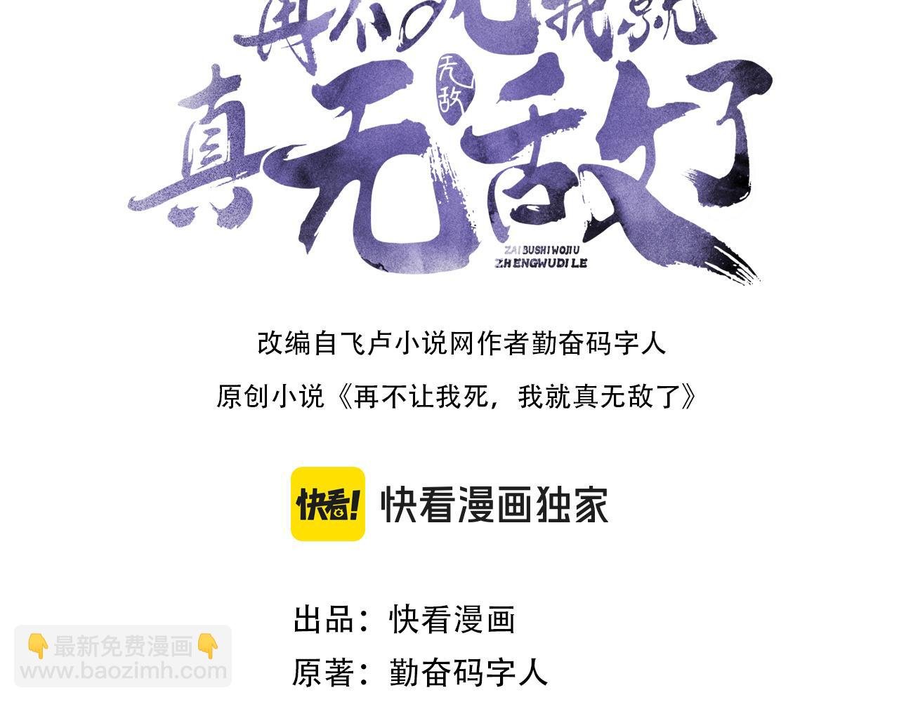 第144话 苏大强雪中送炭，叶拳王只照脸呼！