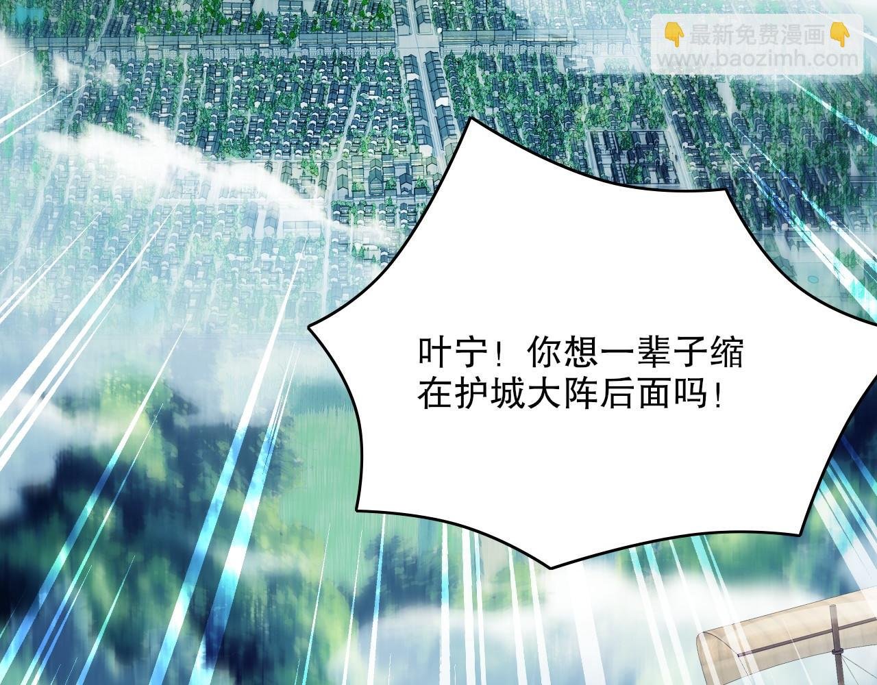 第144话 苏大强雪中送炭，叶拳王只照脸呼！
