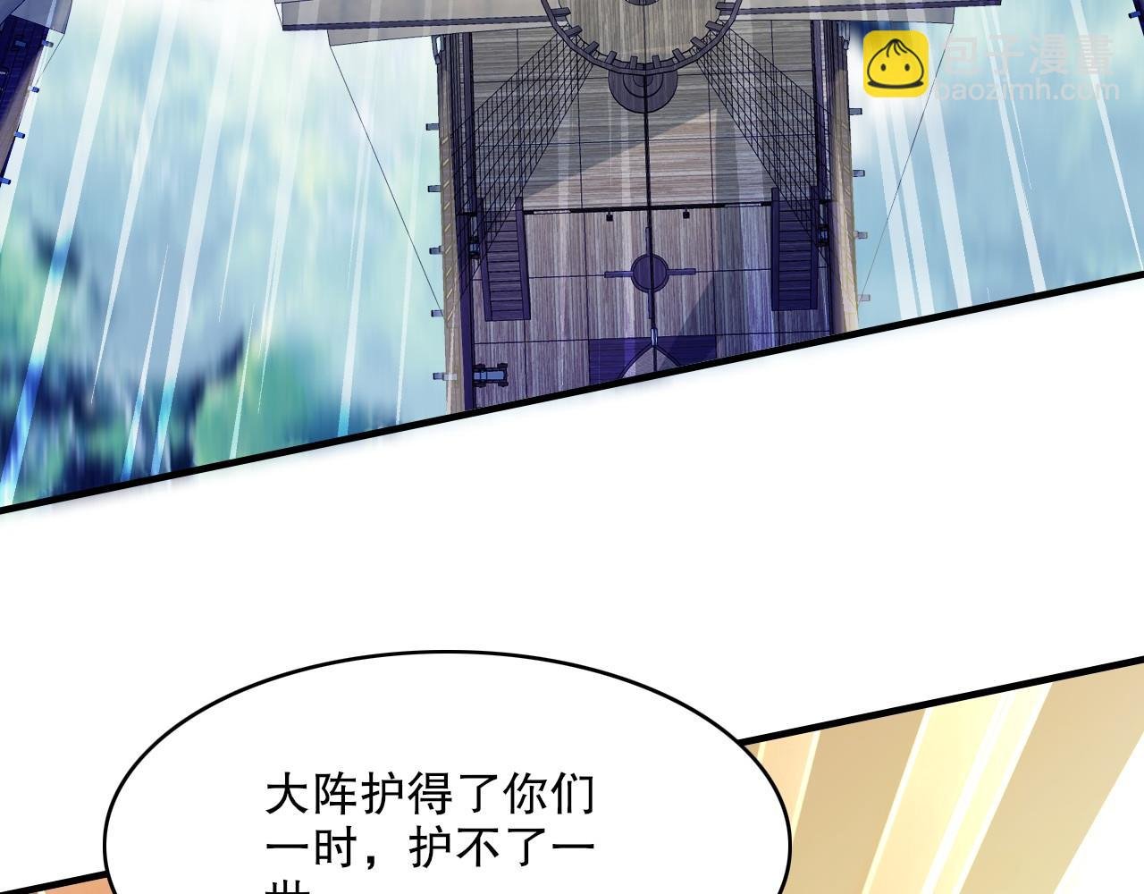 第144话 苏大强雪中送炭，叶拳王只照脸呼！