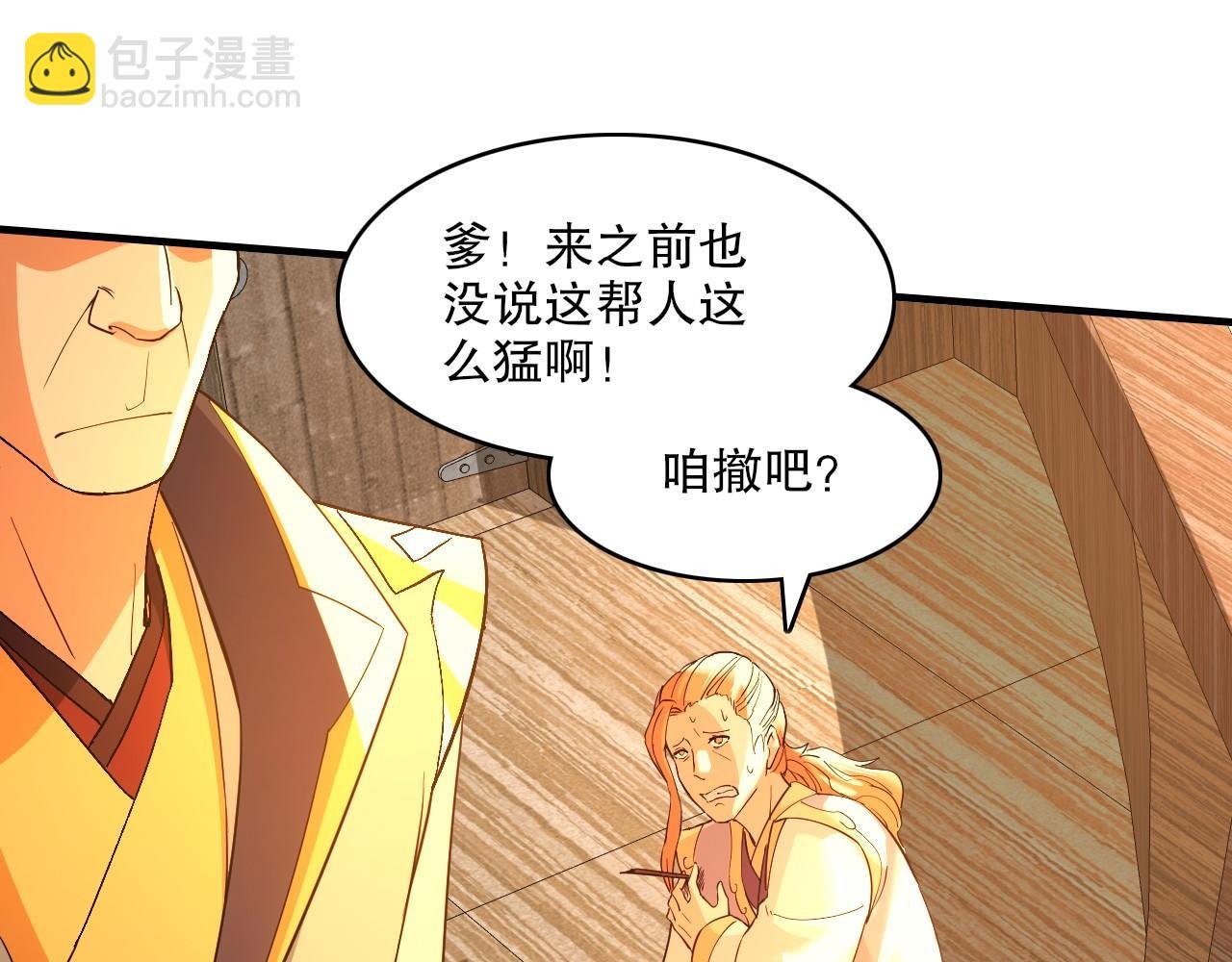 第144话 苏大强雪中送炭，叶拳王只照脸呼！