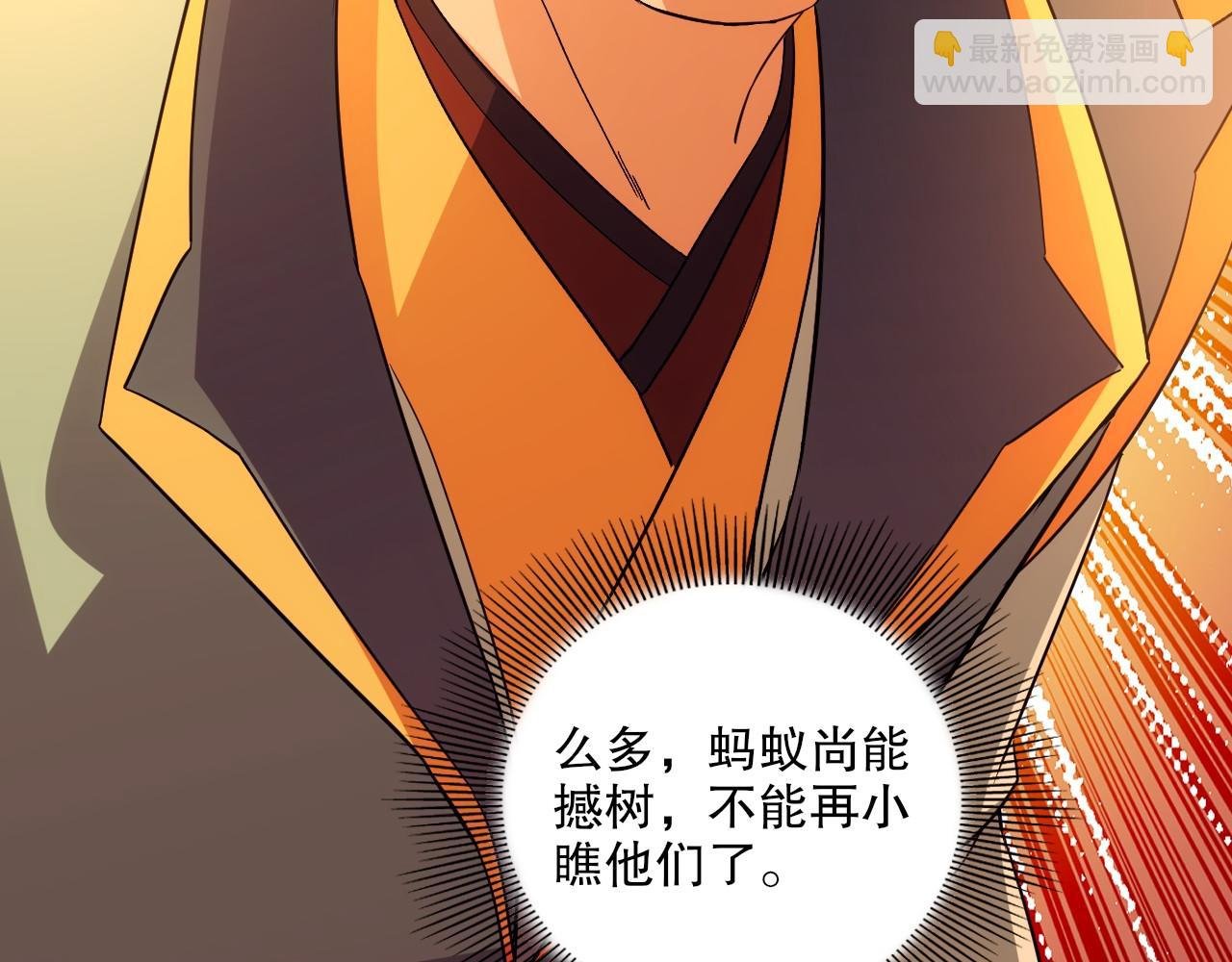 第144话 苏大强雪中送炭，叶拳王只照脸呼！