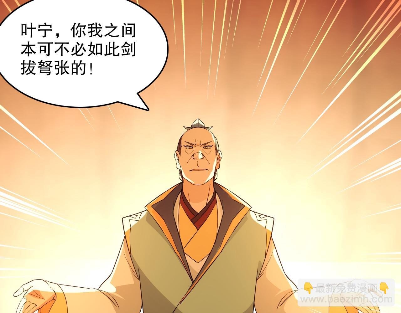 第144话 苏大强雪中送炭，叶拳王只照脸呼！