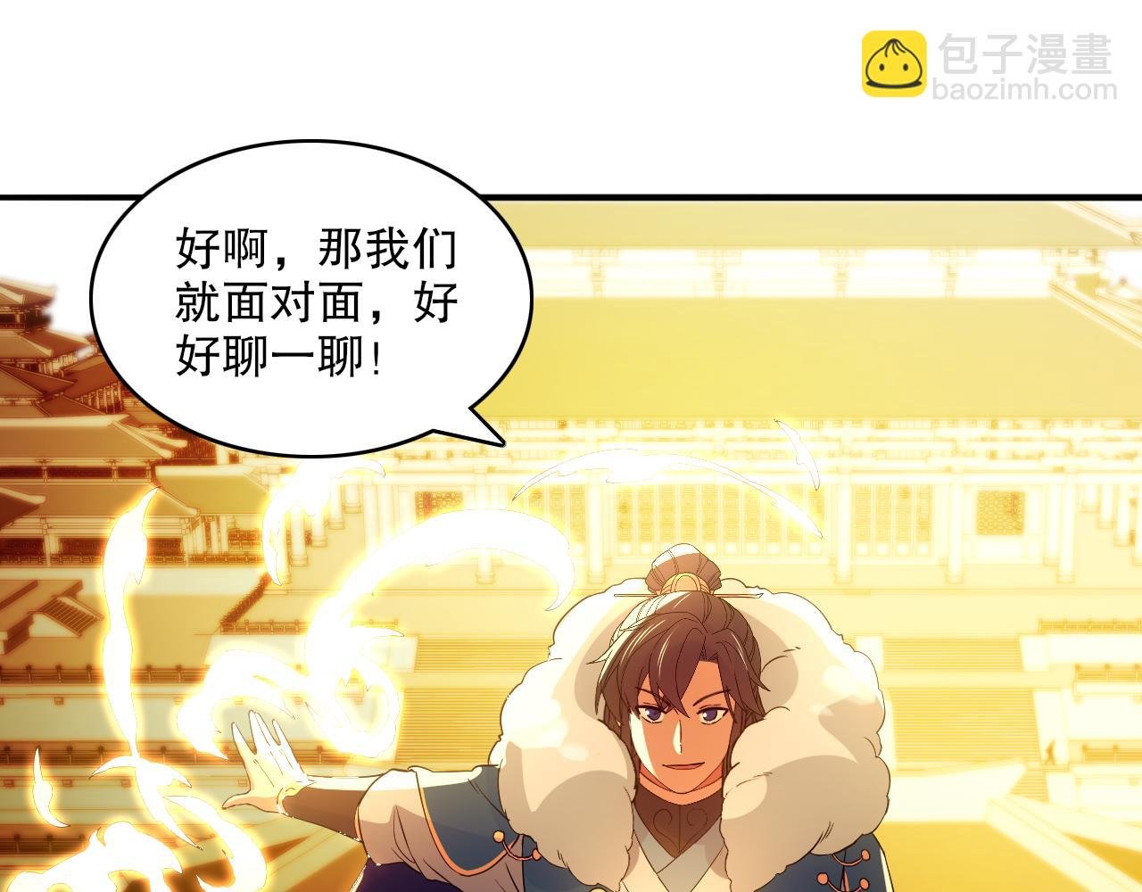 第144话 苏大强雪中送炭，叶拳王只照脸呼！