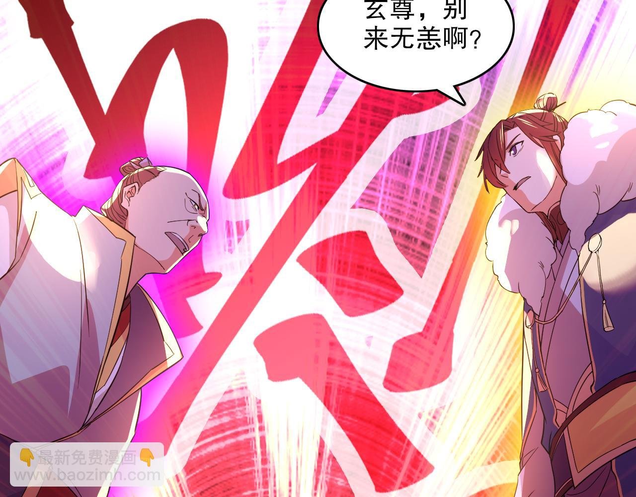 第144话 苏大强雪中送炭，叶拳王只照脸呼！