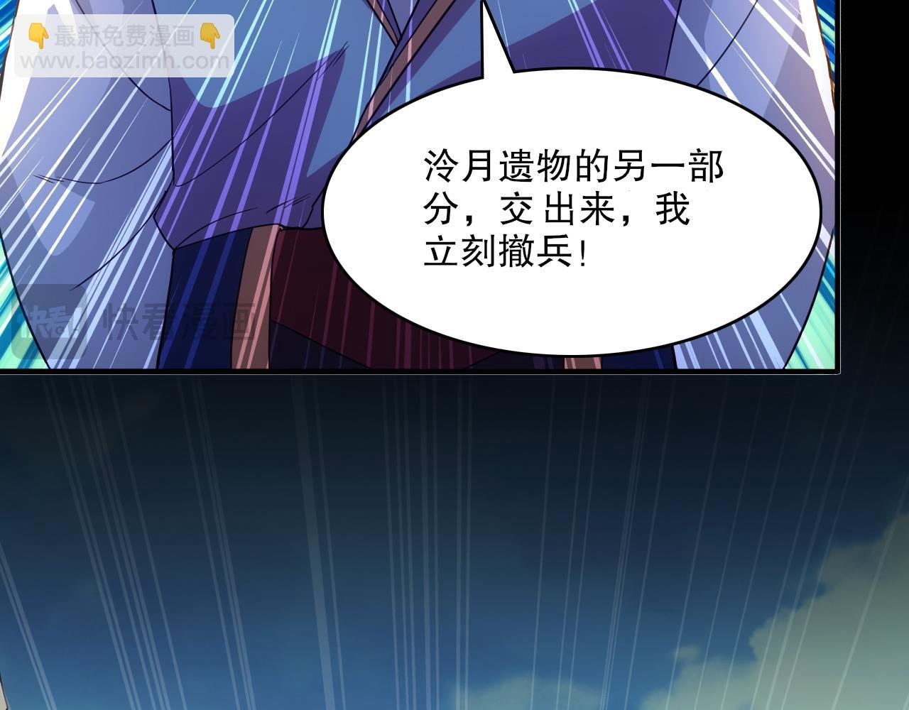 第144话 苏大强雪中送炭，叶拳王只照脸呼！