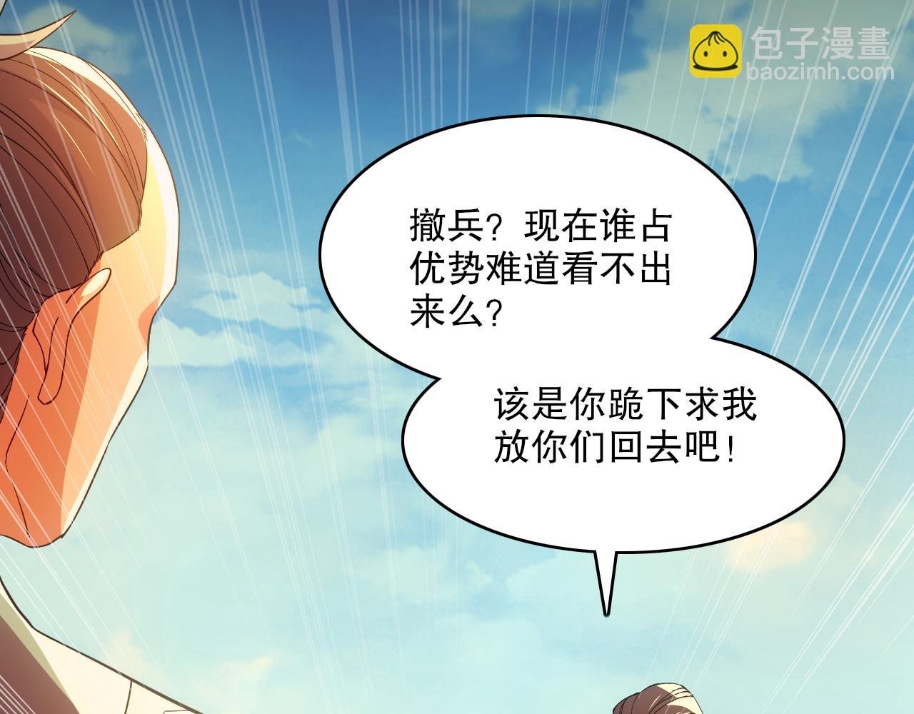 第144话 苏大强雪中送炭，叶拳王只照脸呼！