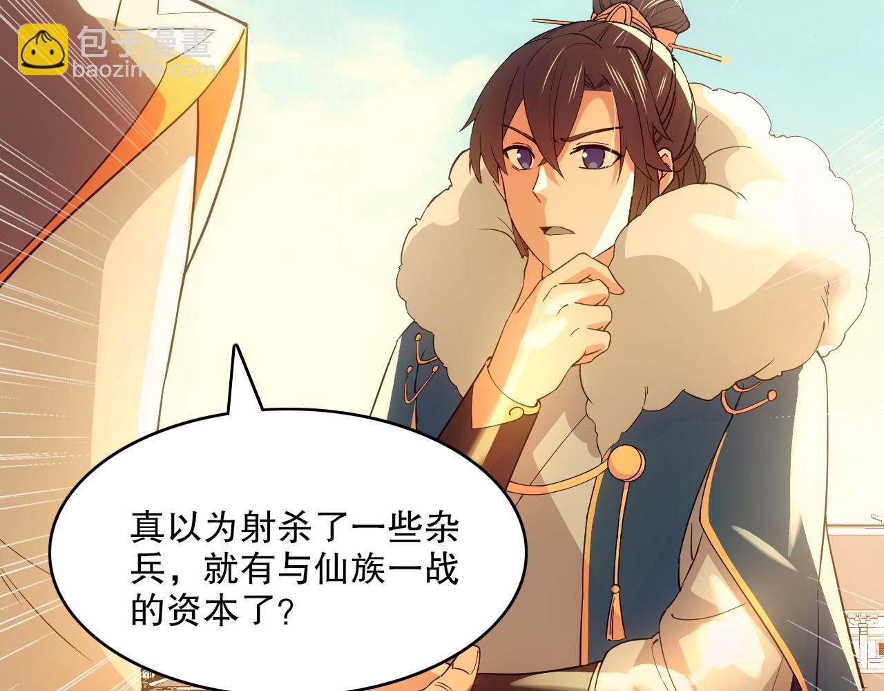 第144话 苏大强雪中送炭，叶拳王只照脸呼！
