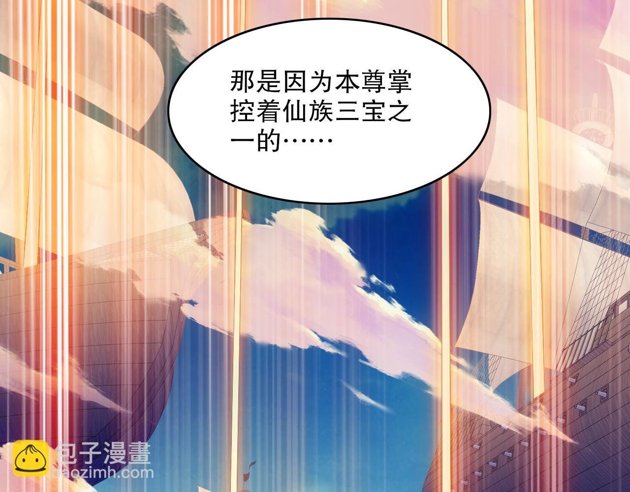第144话 苏大强雪中送炭，叶拳王只照脸呼！