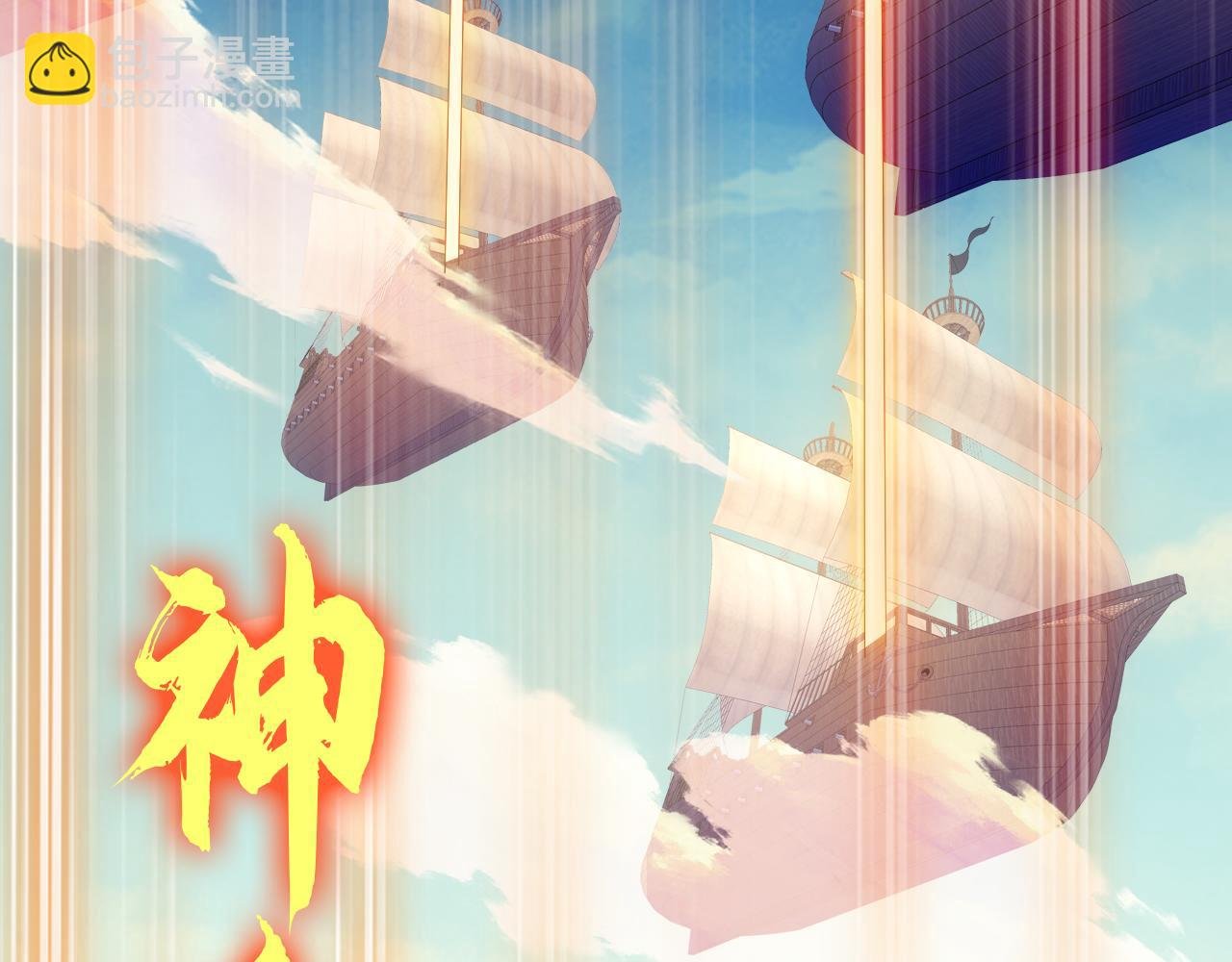第144话 苏大强雪中送炭，叶拳王只照脸呼！