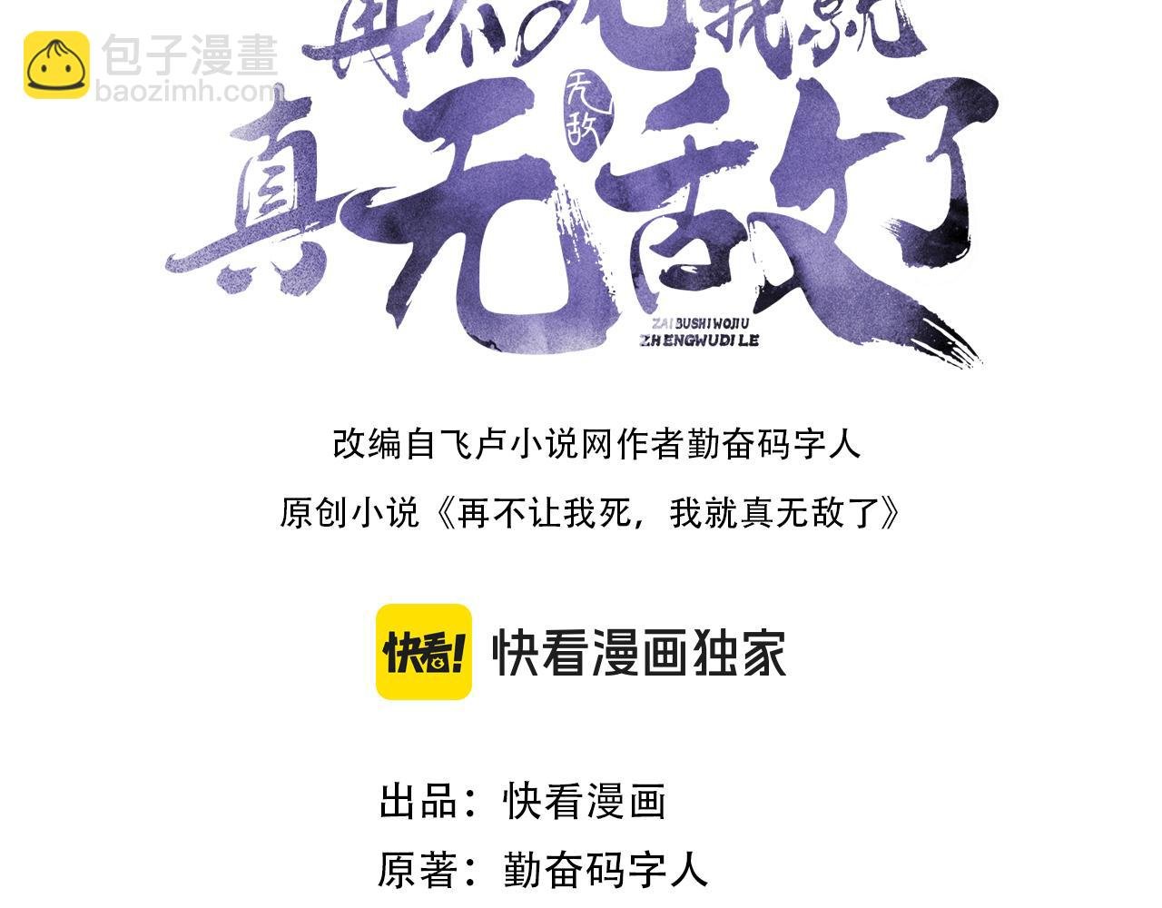 第145话 岌岌可危的联盟！