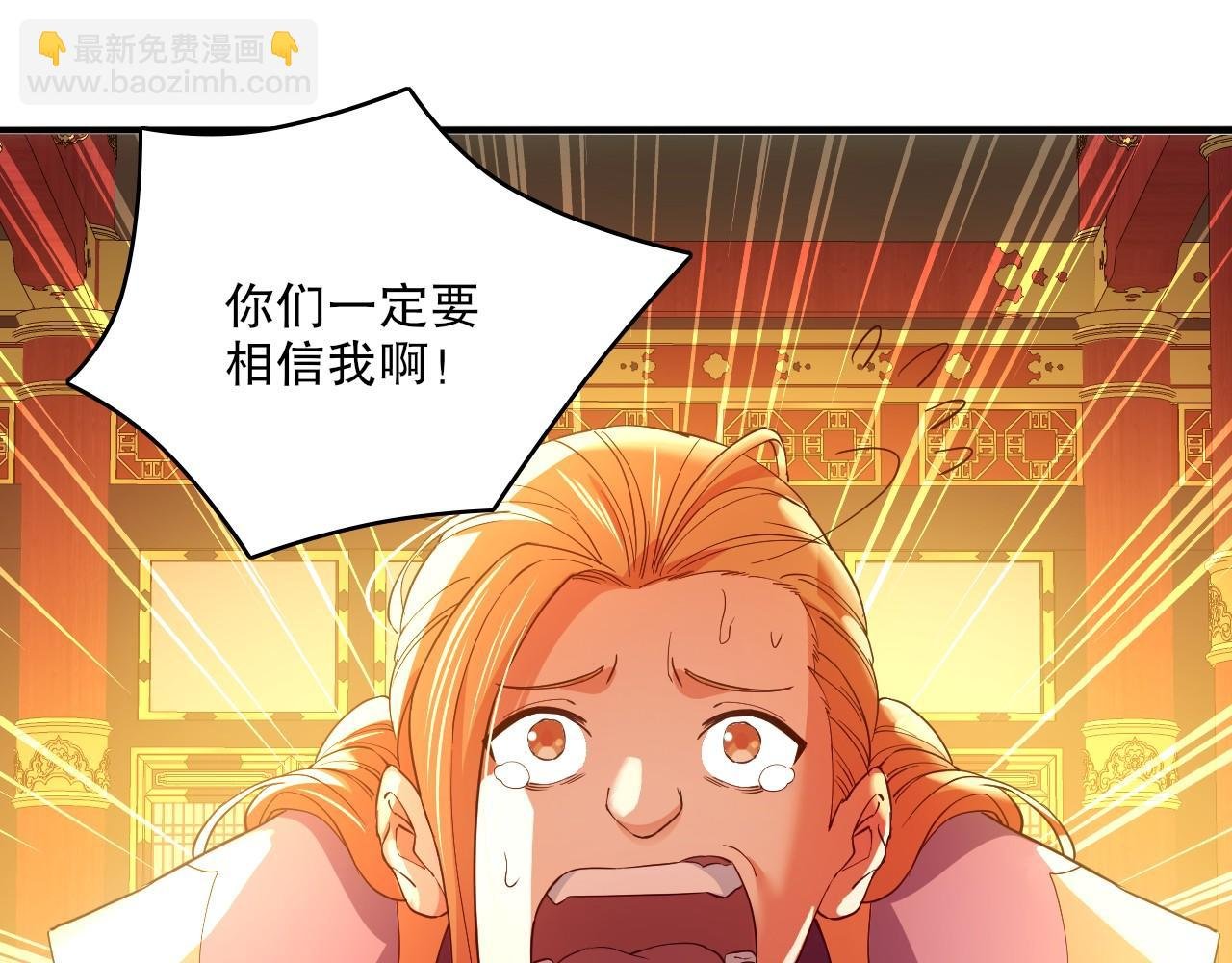 第145话 岌岌可危的联盟！