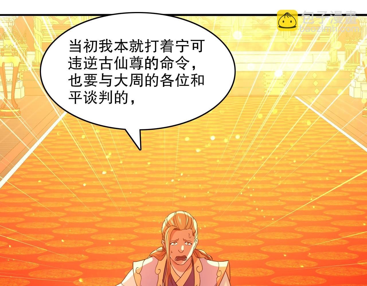 第145话 岌岌可危的联盟！
